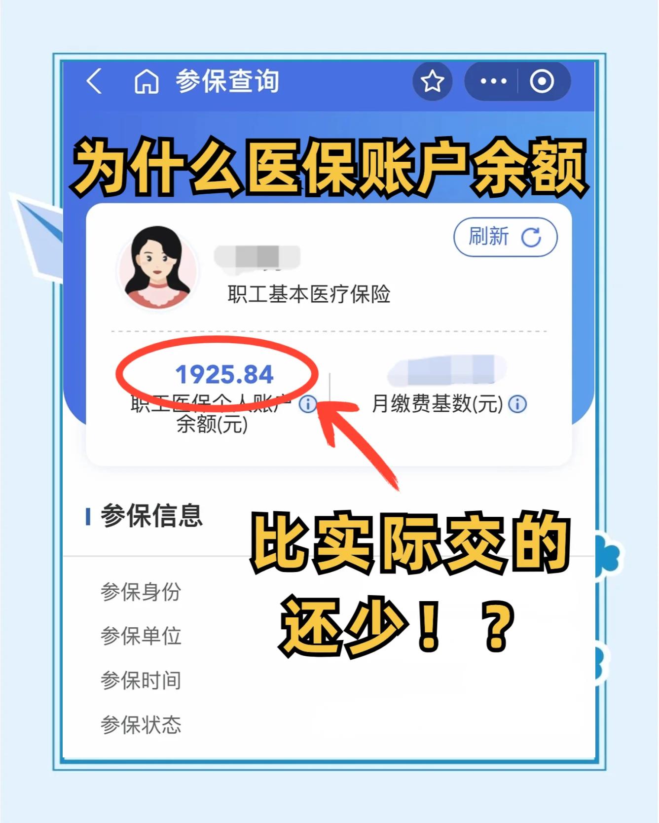 招远最新医保卡余额回收联系方式方法分析(最方便真实的招远医保卡余额出售方法)
