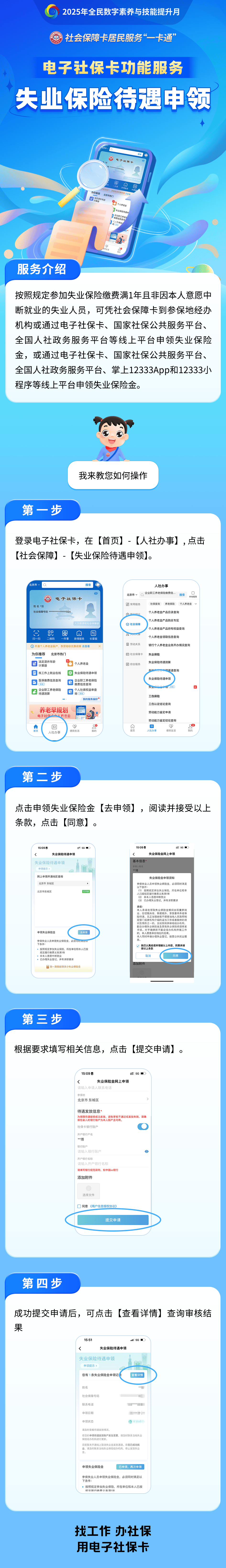 招远最新24小时套社保卡微信烟台方法分析(最方便真实的招远烟台 社保卡方法)